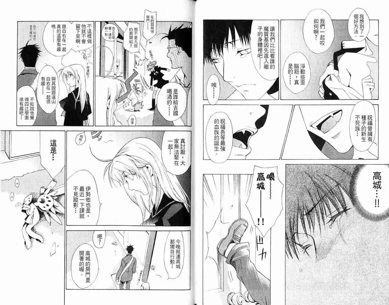 黑暗邊緣 - 第013卷(1/2) - 1
