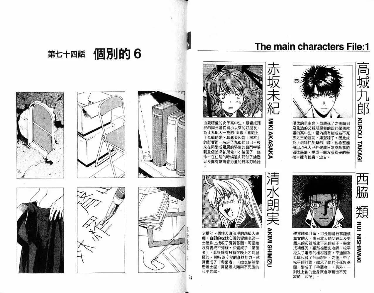 黑暗邊緣 - 第013卷(1/2) - 4