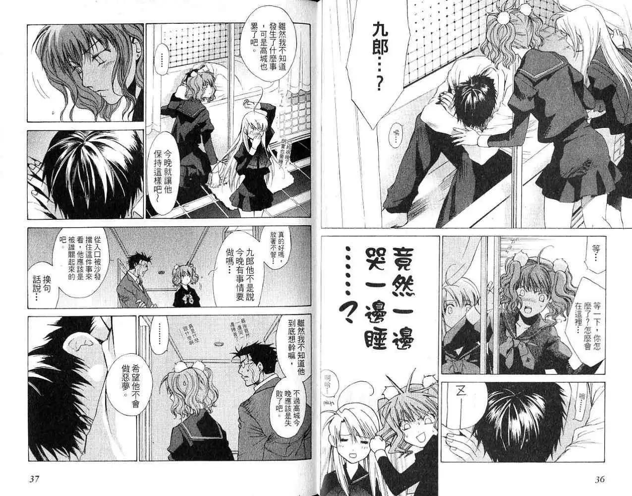 黑暗邊緣 - 第013卷(1/2) - 5