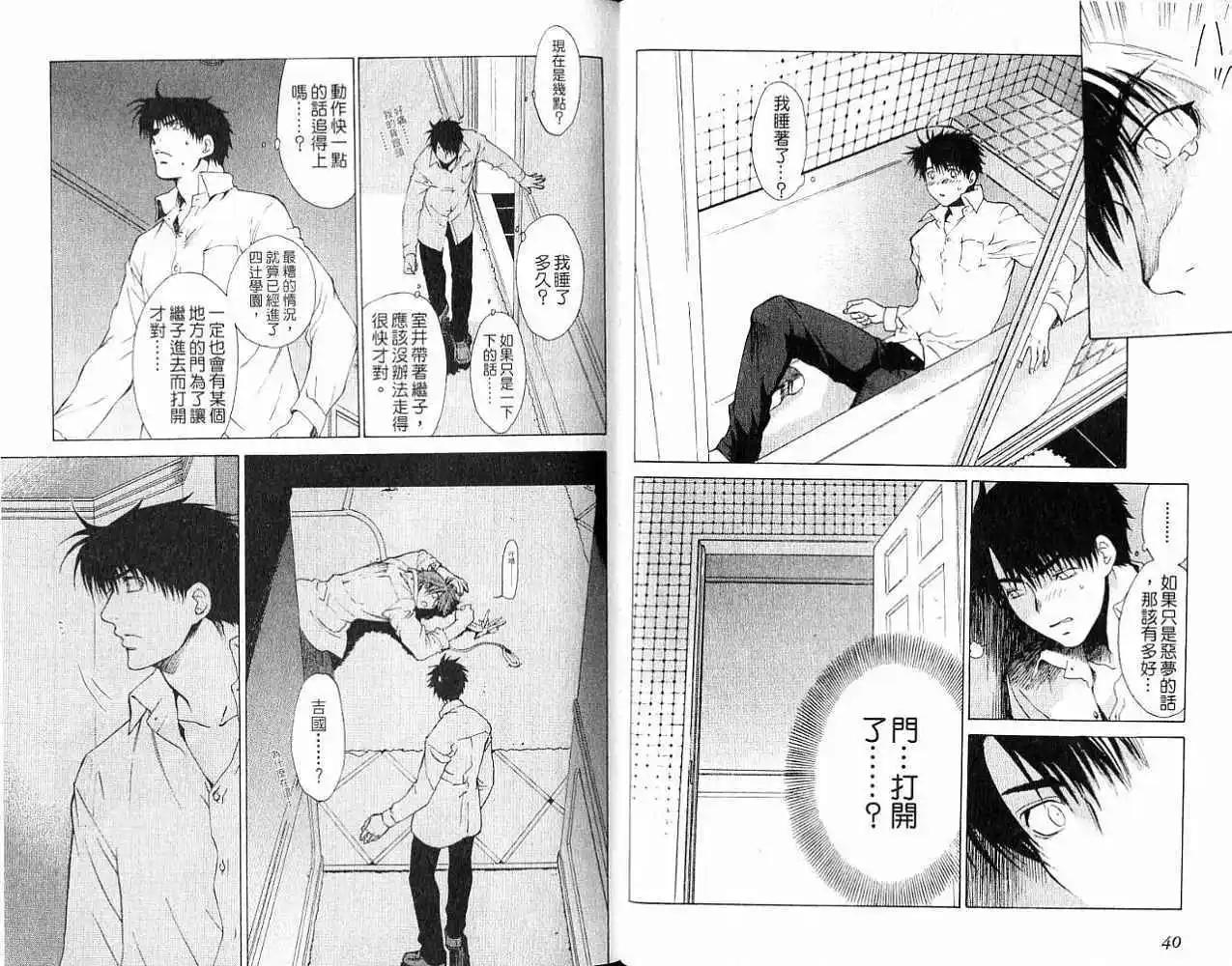 黑暗邊緣 - 第013卷(1/2) - 7