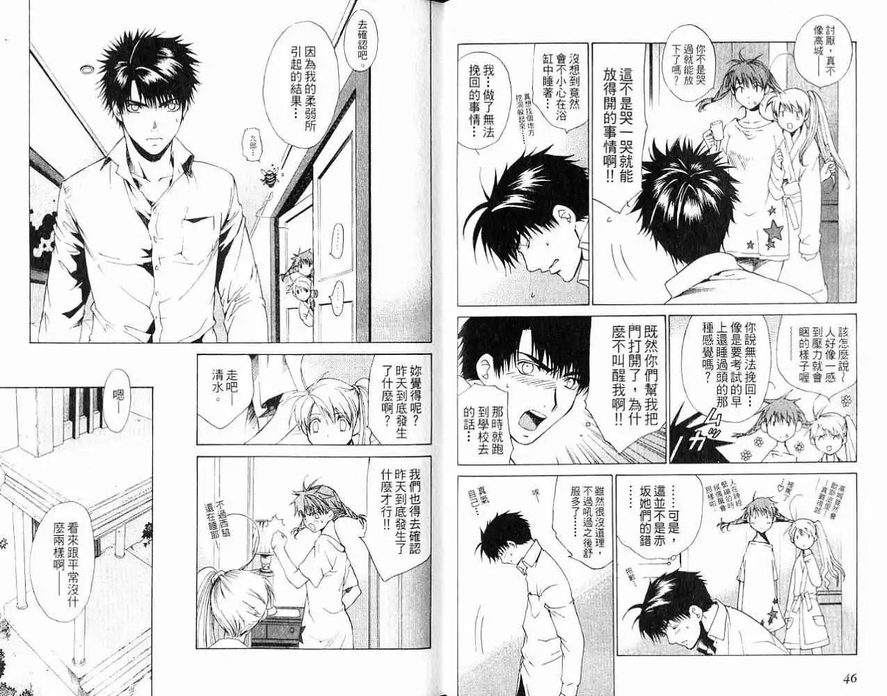 黑暗邊緣 - 第013卷(1/2) - 2