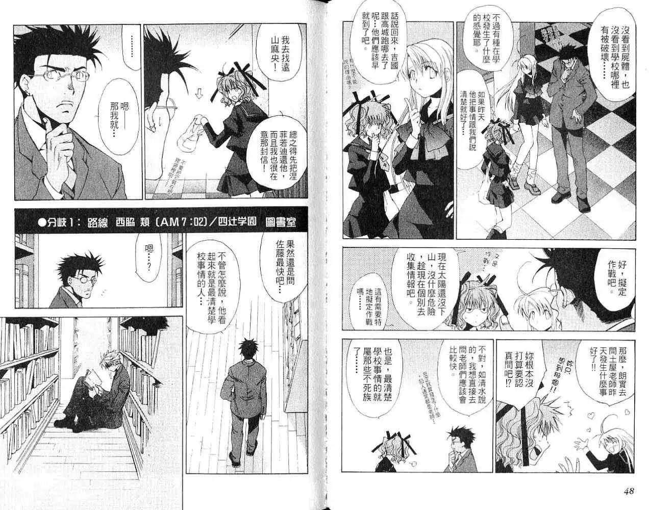 黑暗邊緣 - 第013卷(1/2) - 3