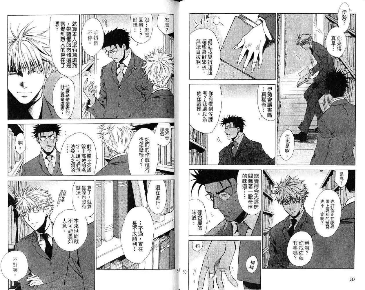 黑暗邊緣 - 第013卷(1/2) - 4