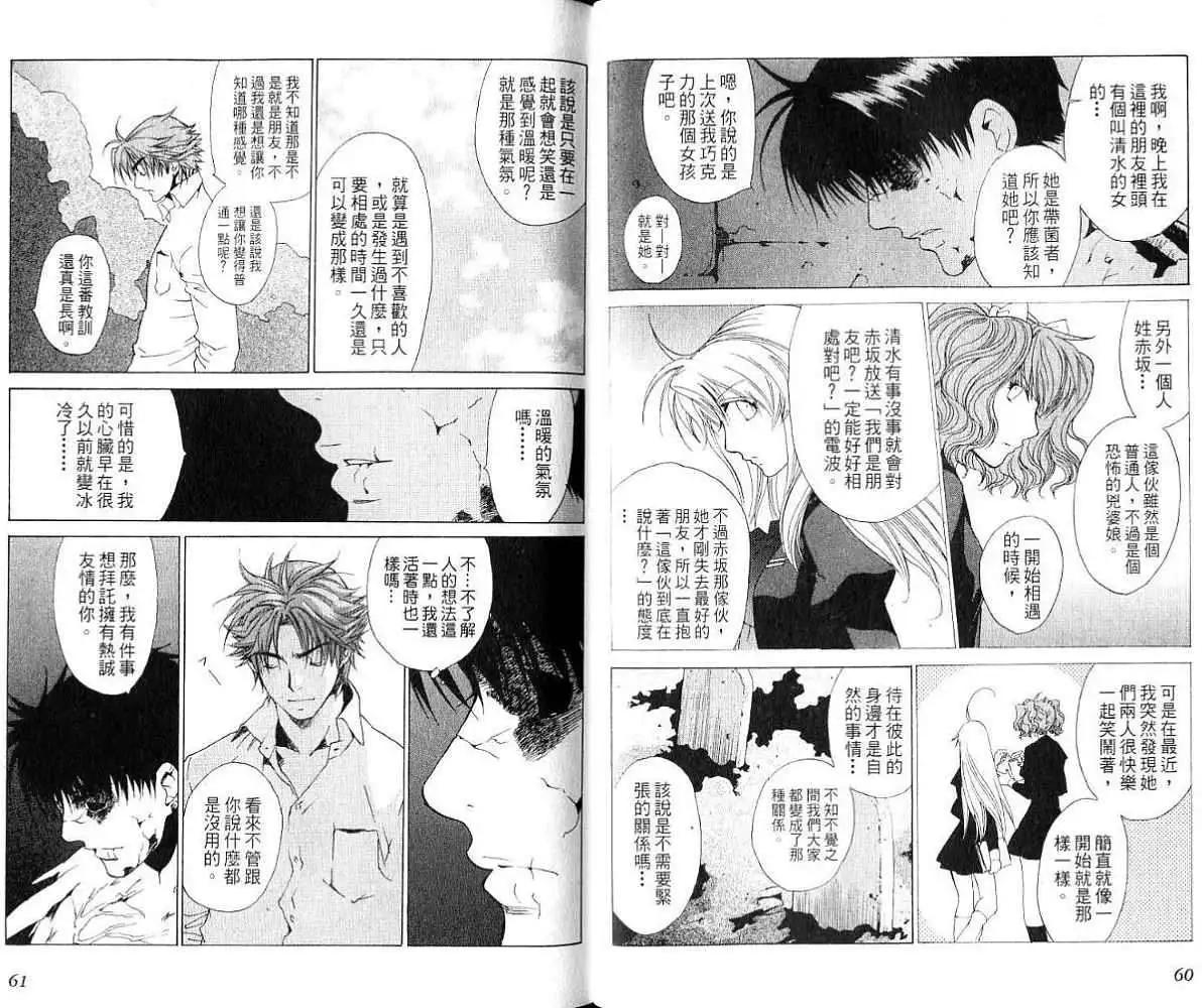 黑暗邊緣 - 第013卷(1/2) - 1