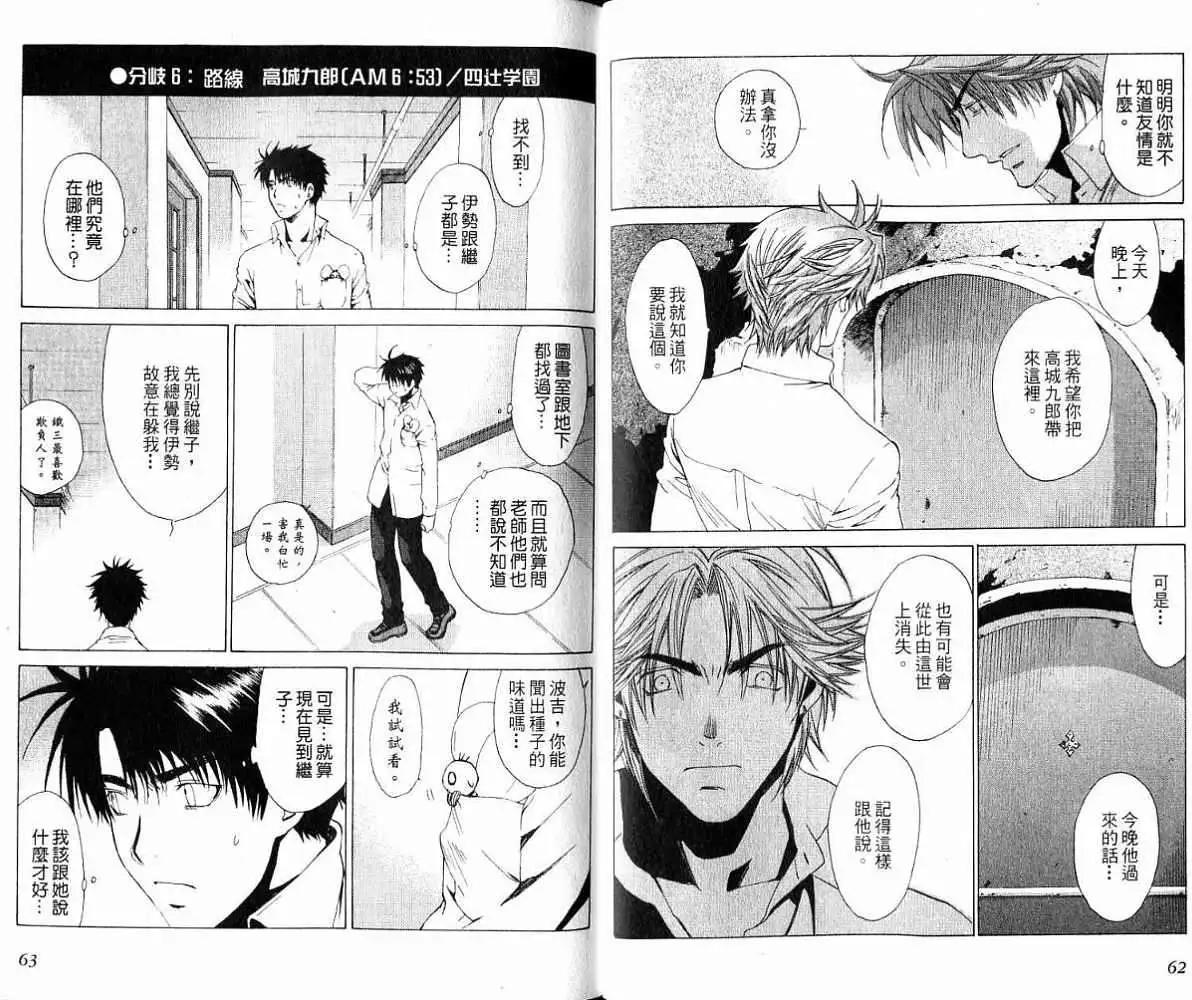 黑暗邊緣 - 第013卷(1/2) - 2