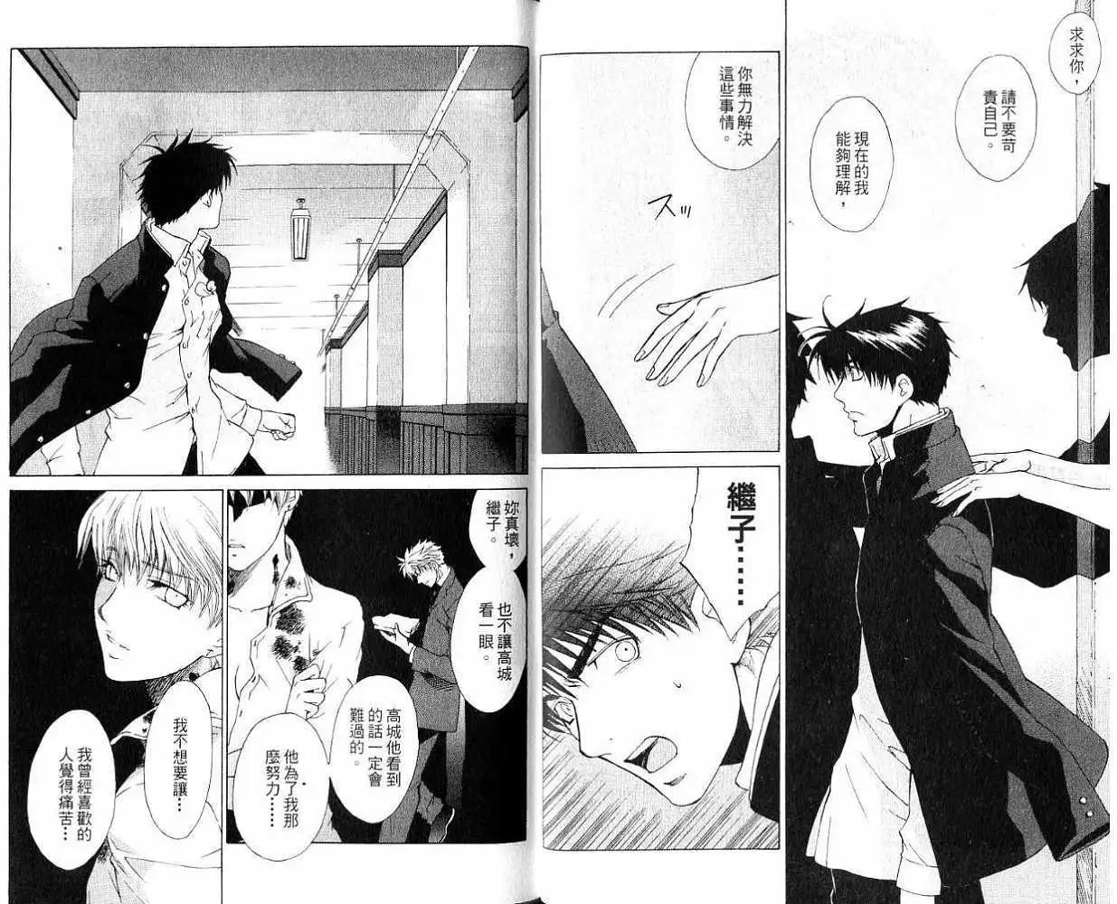 黑暗邊緣 - 第013卷(1/2) - 5