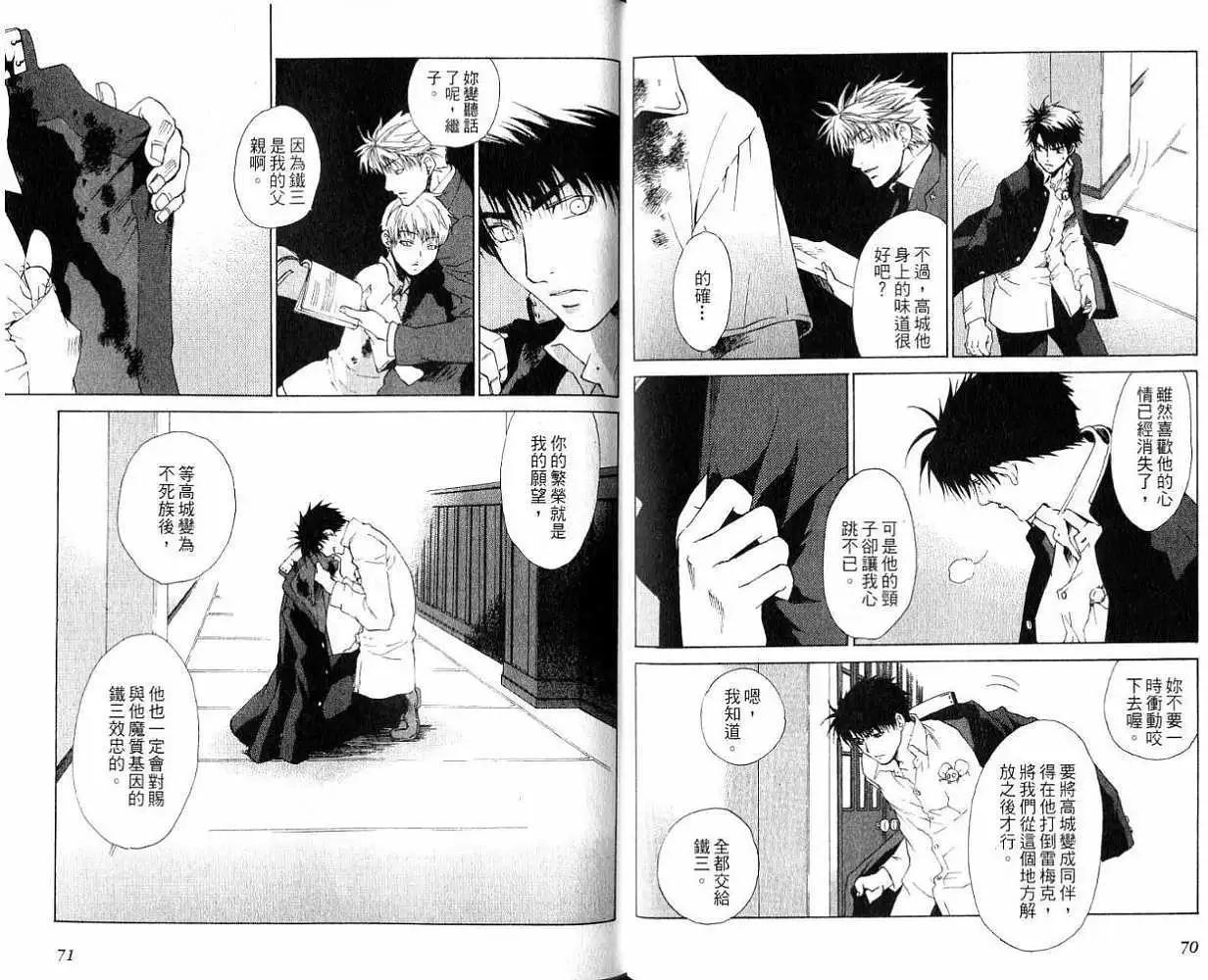 黑暗邊緣 - 第013卷(1/2) - 6