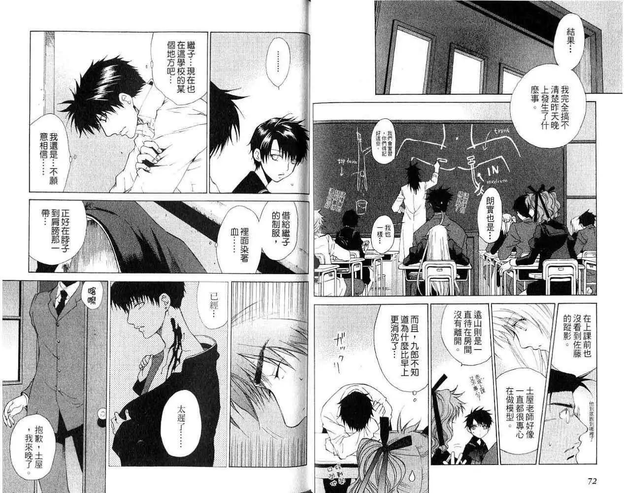 黑暗邊緣 - 第013卷(1/2) - 7
