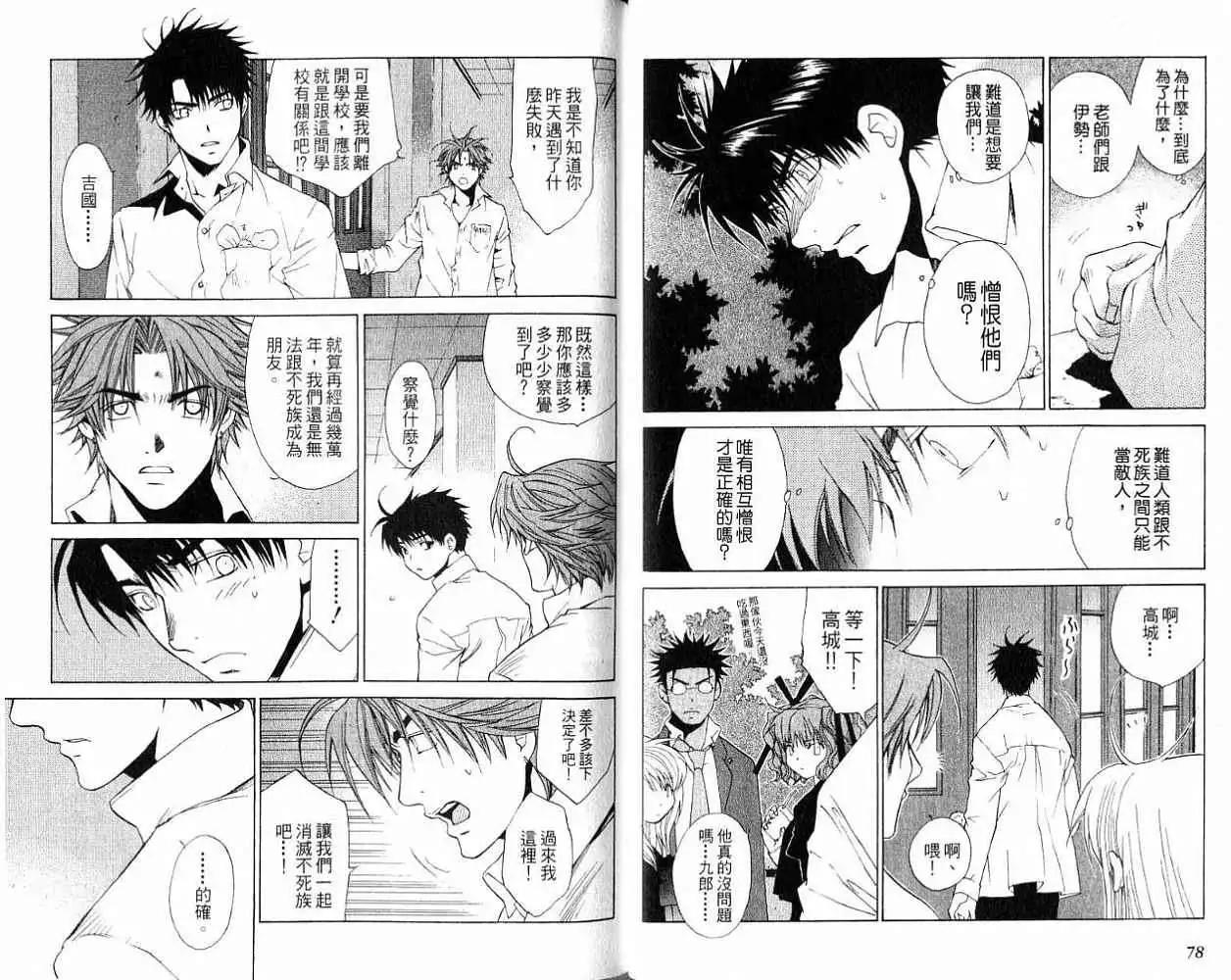 黑暗邊緣 - 第013卷(1/2) - 2