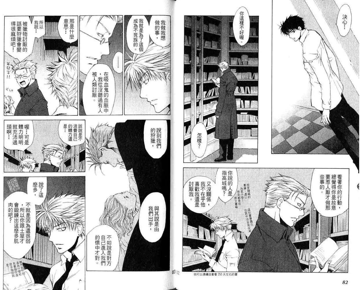 黑暗邊緣 - 第013卷(1/2) - 4
