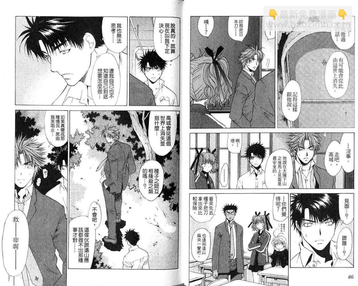 黑暗邊緣 - 第013卷(1/2) - 6