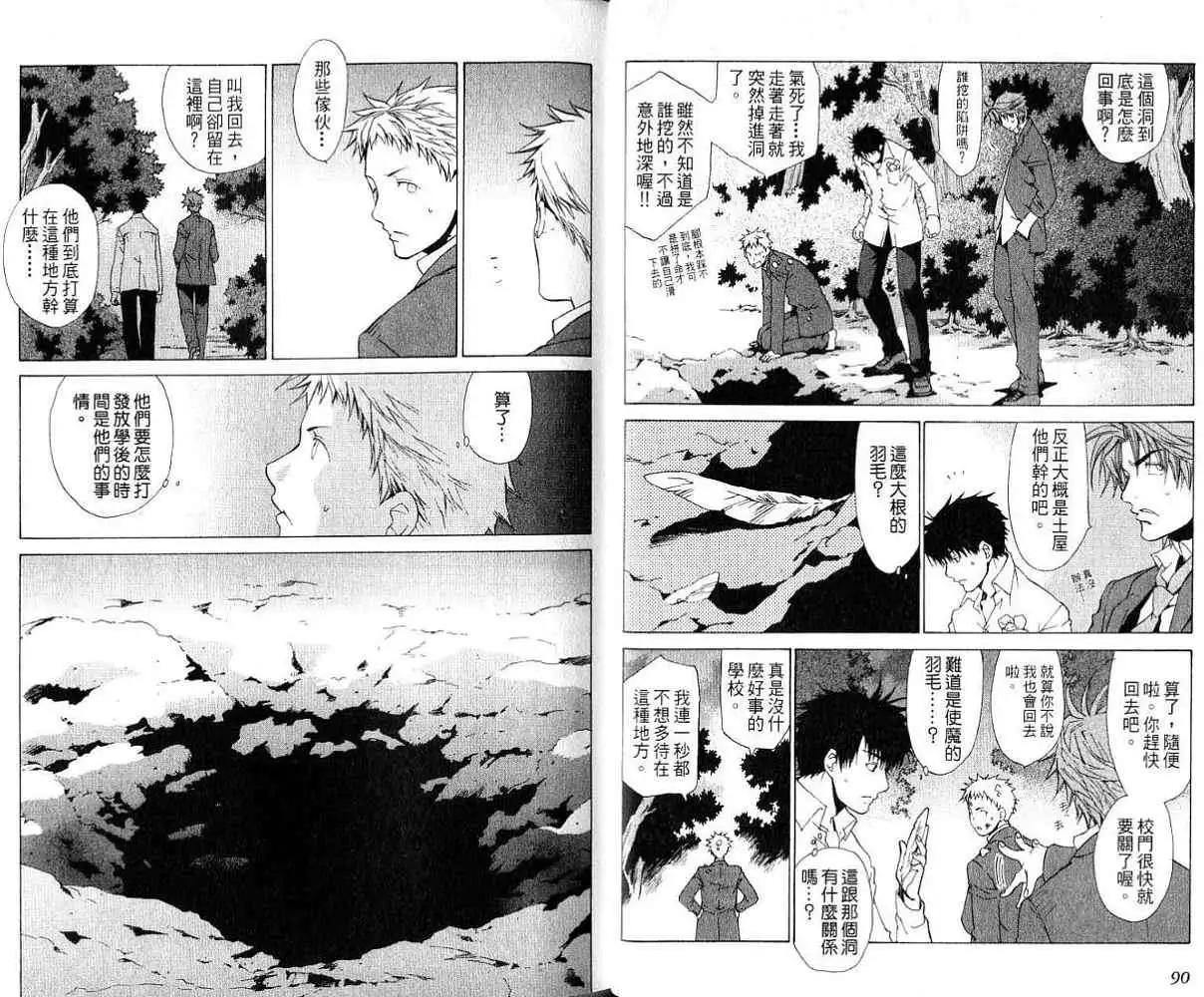 黑暗邊緣 - 第013卷(1/2) - 8
