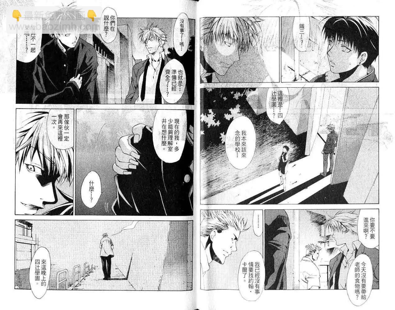 黑暗邊緣 - 第013卷(1/2) - 5