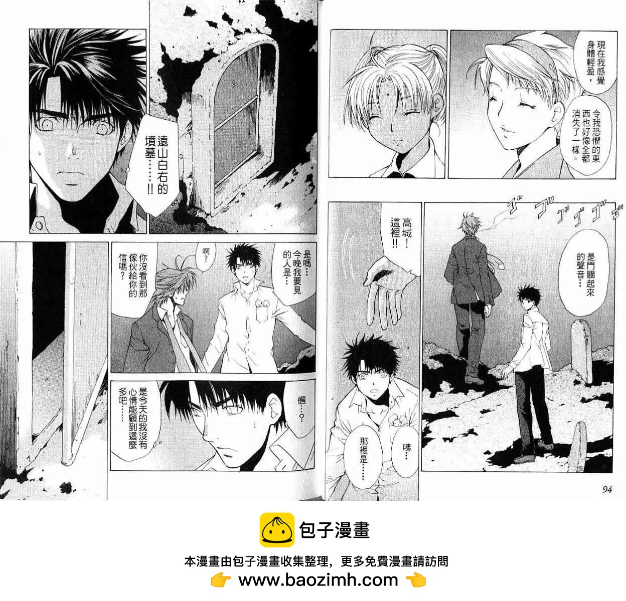 黑暗邊緣 - 第013卷(1/2) - 2