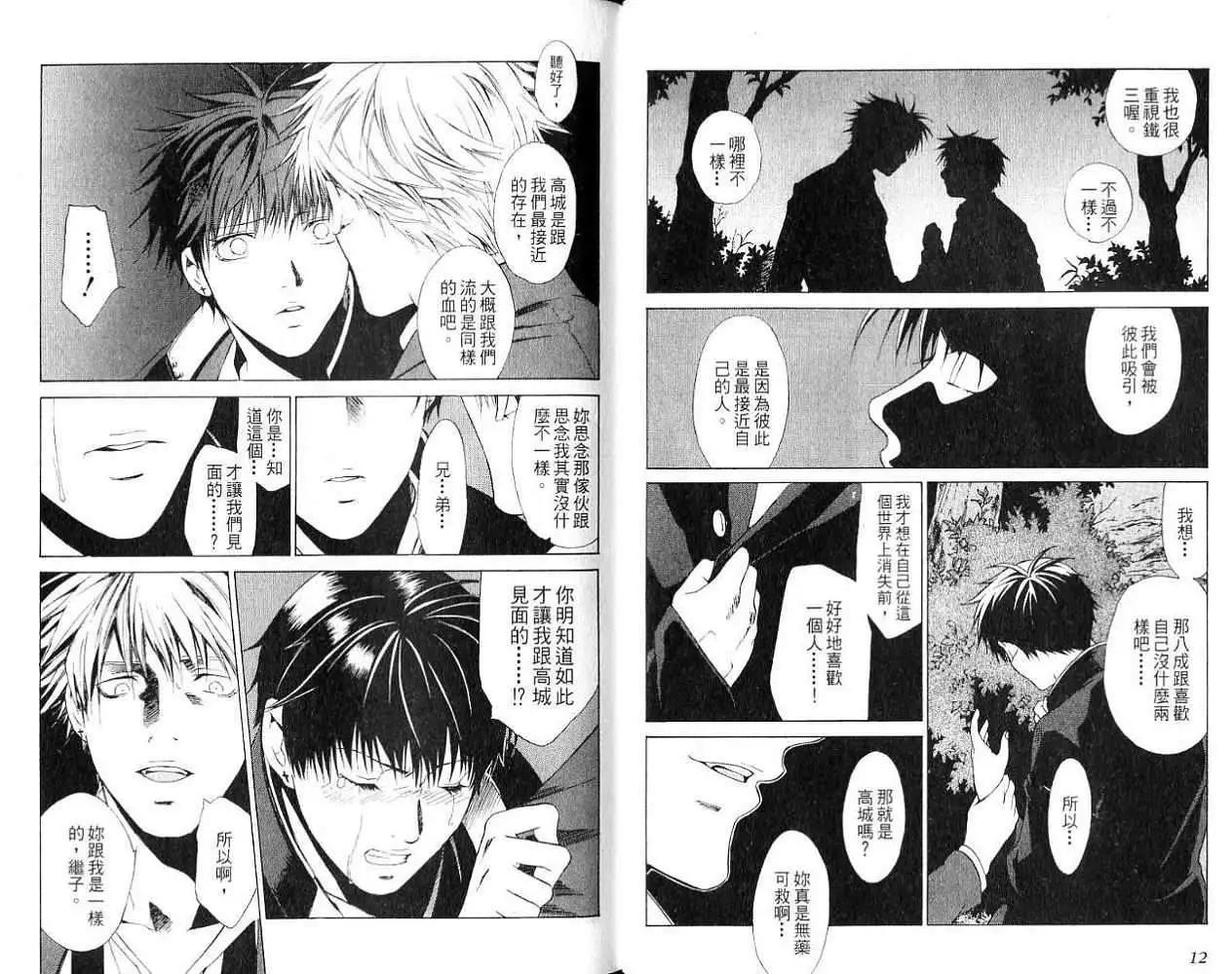 黑暗邊緣 - 第013卷(1/2) - 1