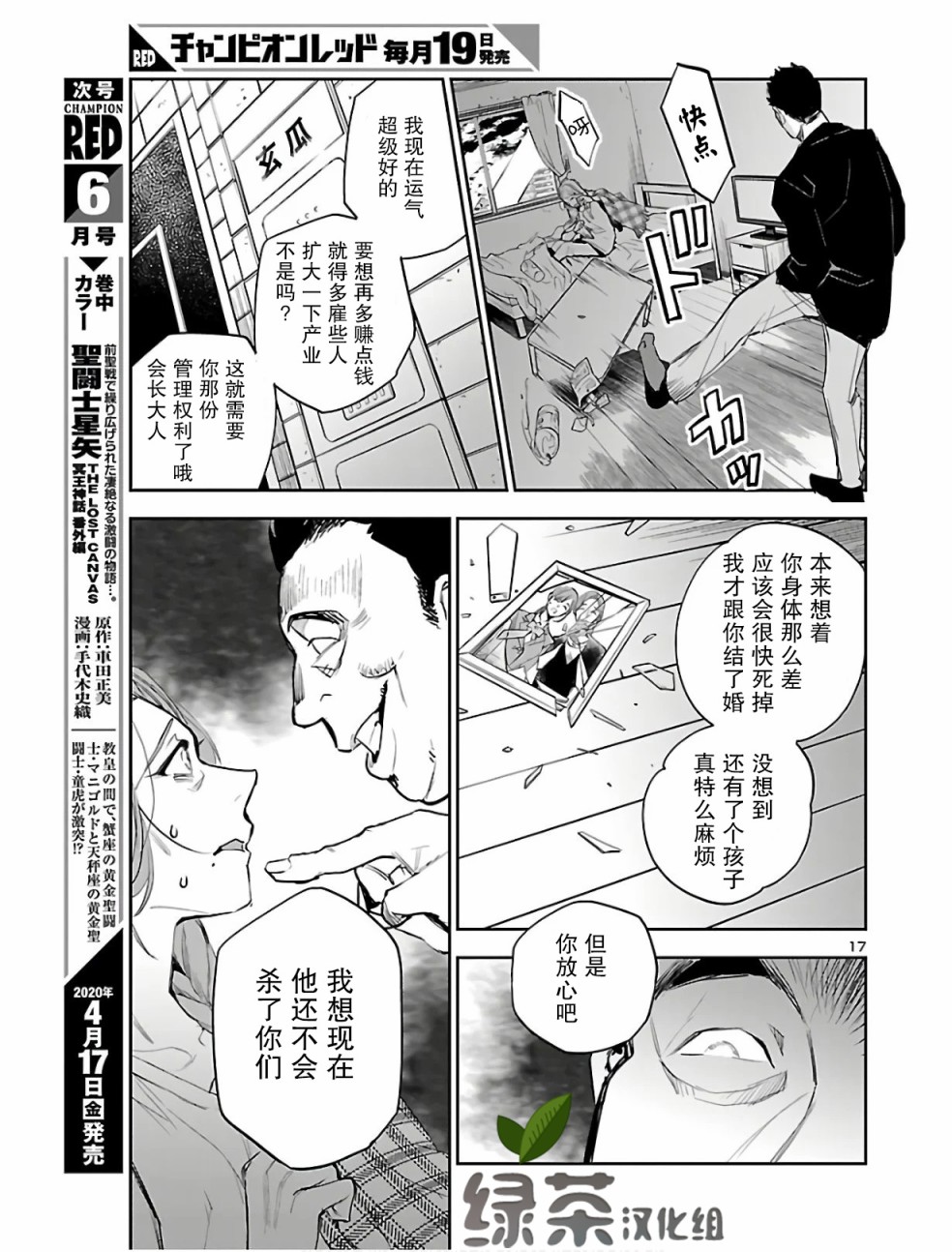 黑暗法師REBORN - 第01話 - 6