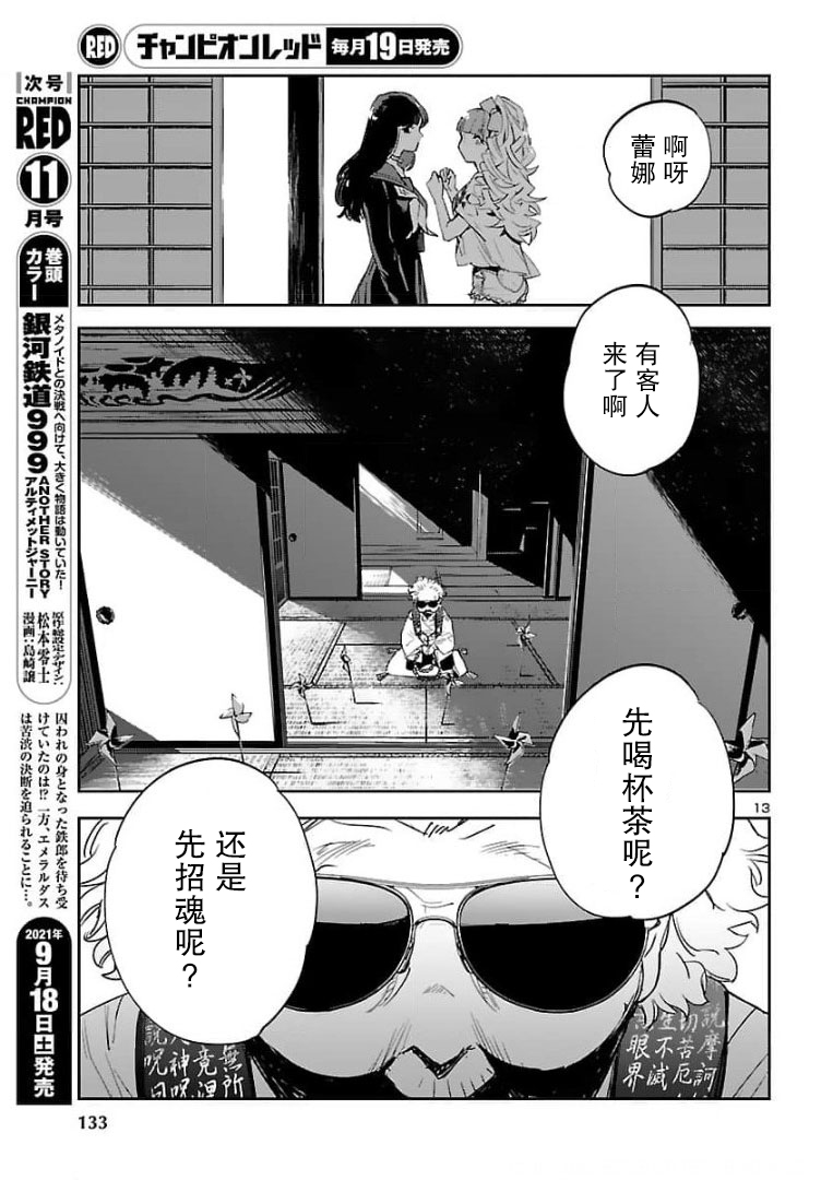 黑暗法師REBORN - 第15話 - 1