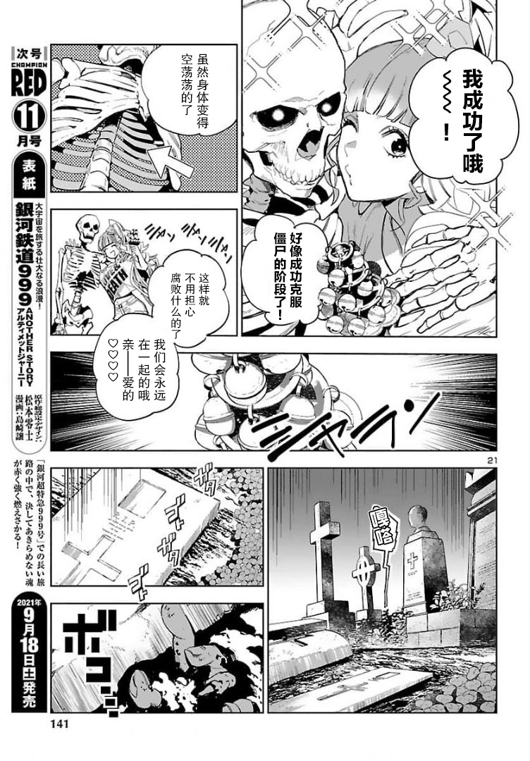 黑暗法師REBORN - 第15話 - 3