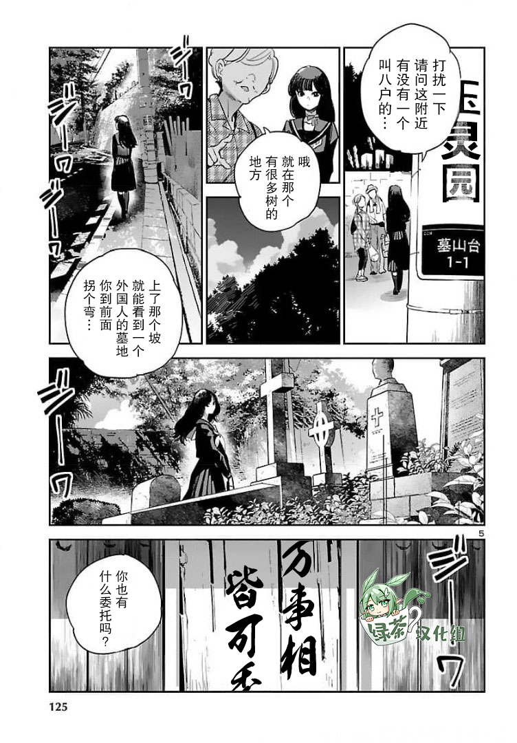 黑暗法師REBORN - 第15話 - 5