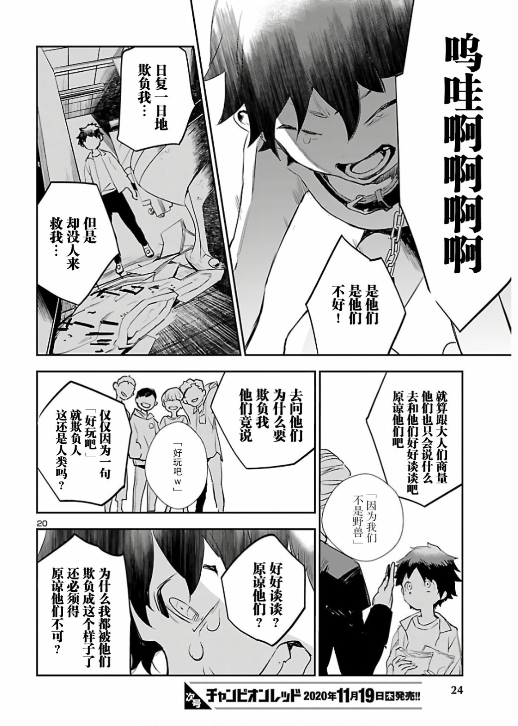 黑暗法師REBORN - 第07話 - 5