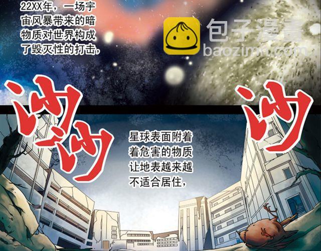 第1话 黑质(1/2)-第1话