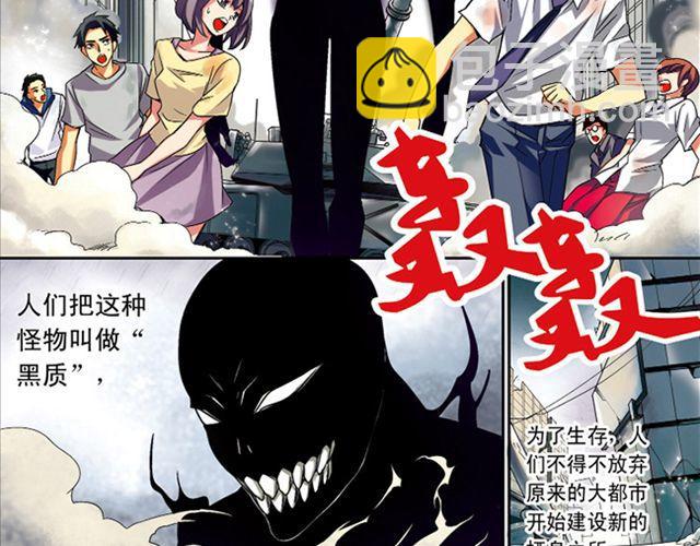 第1话 黑质(1/2)-第1话