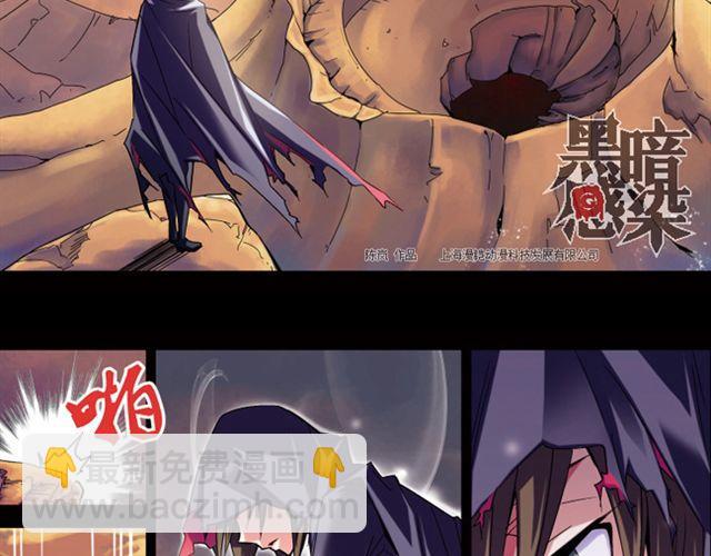 第1话 黑质(1/2)-第1话