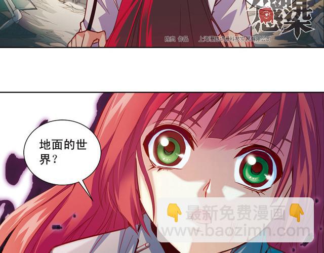 第11话  我不想变成怪物(1/2)-第11话