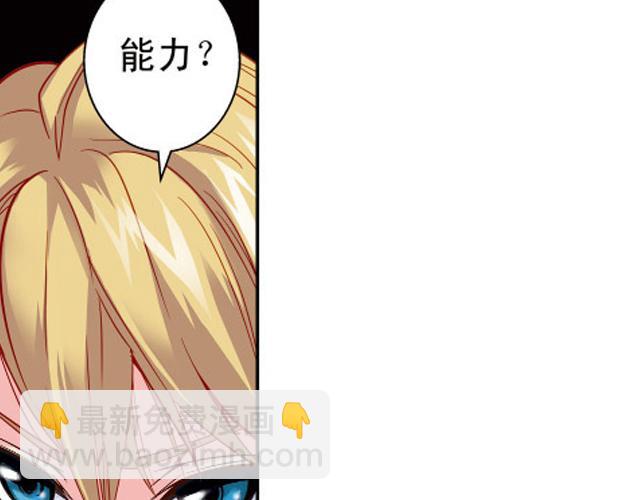 第11话  我不想变成怪物(1/2)-第11话