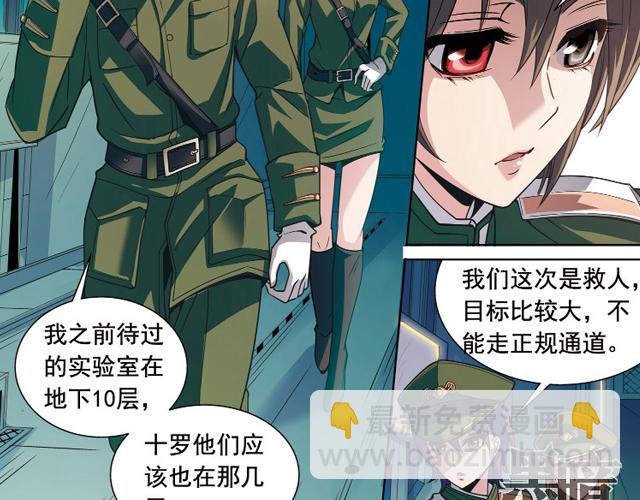 第17话(1/2)-第17话