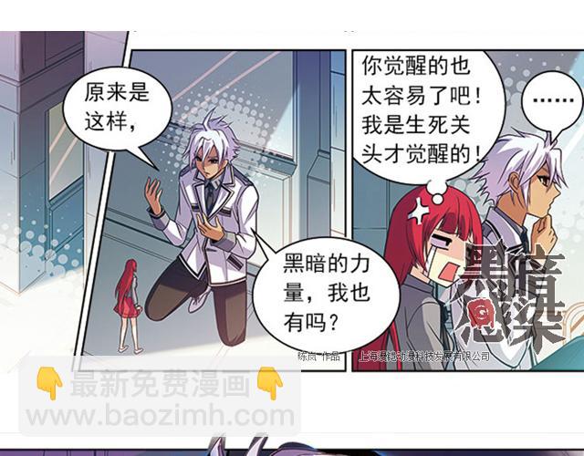 第19话(1/2)-第19话