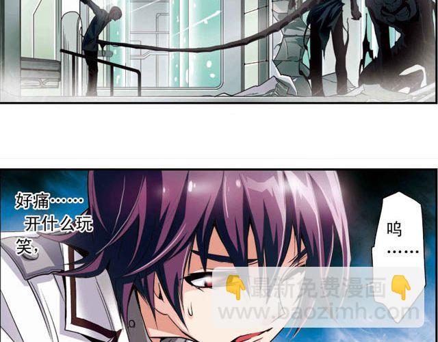 第3话 黑湟的力量(1/2)-第3话