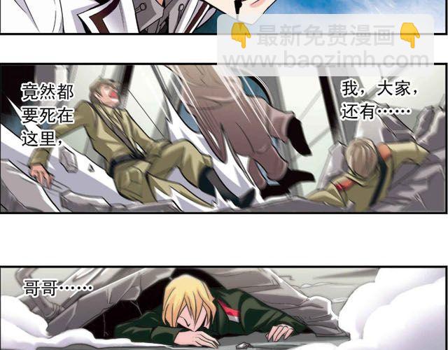 第3话 黑湟的力量(1/2)-第3话