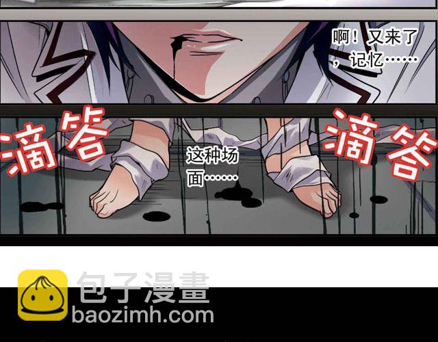 第3话 黑湟的力量(1/2)-第3话