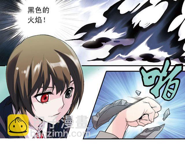 第3话 黑湟的力量(1/2)-第3话