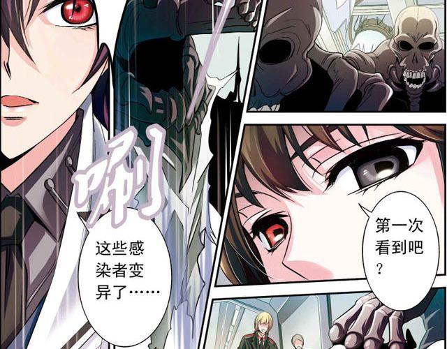 第3话 黑湟的力量(1/2)-第3话