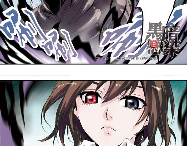 第3话 黑湟的力量(1/2)-第3话