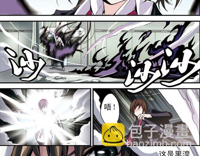 第3话 黑湟的力量(1/2)-第3话