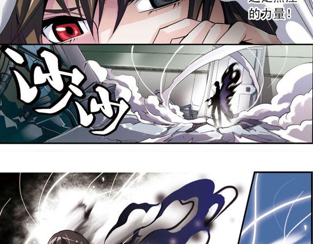 第3话 黑湟的力量(1/2)-第3话