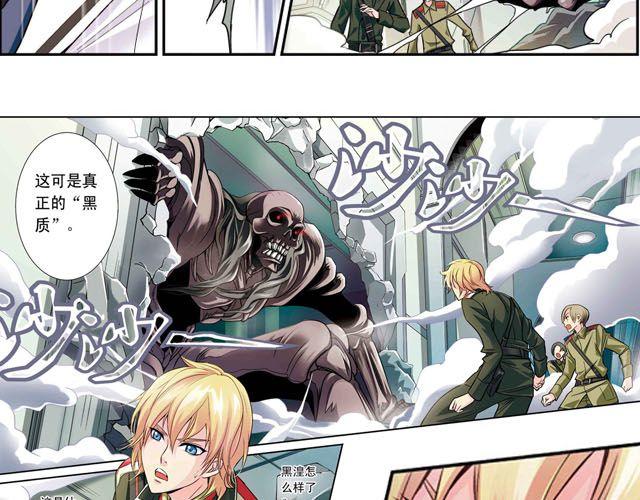 第3话 黑湟的力量(1/2)-第3话