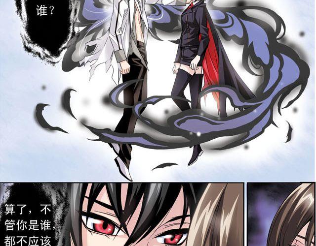 第3话 黑湟的力量(1/2)-第3话