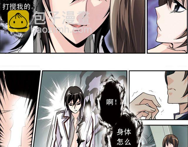 第3话 黑湟的力量(1/2)-第3话