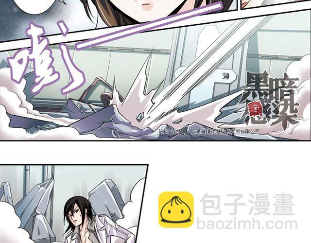 第3话 黑湟的力量(1/2)-第3话