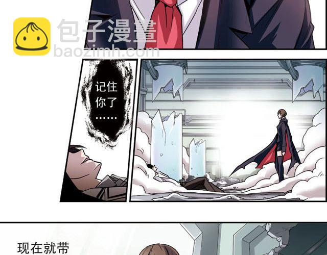 第3话 黑湟的力量(1/2)-第3话