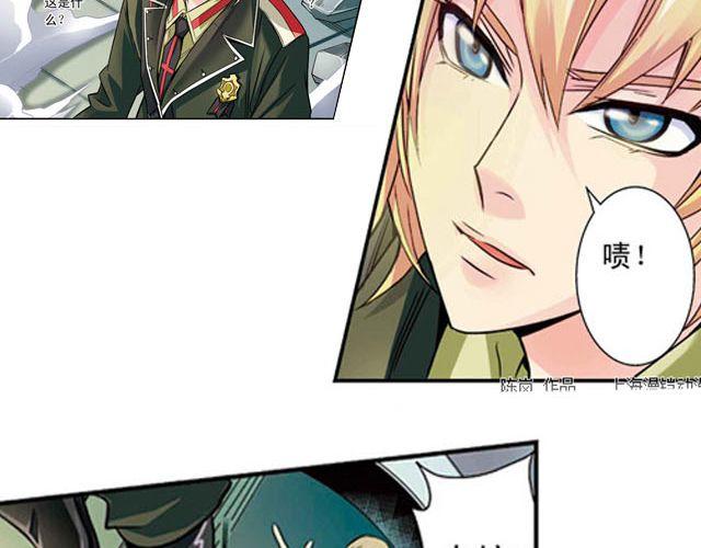 第3话 黑湟的力量(1/2)-第3话