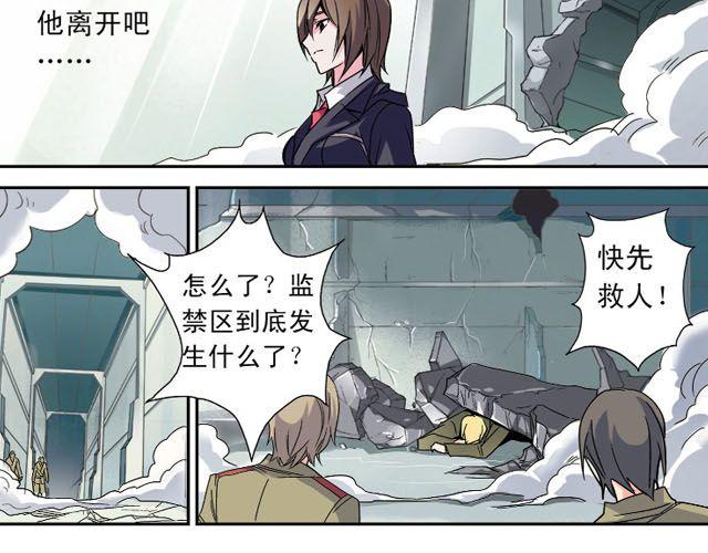 第3话 黑湟的力量(1/2)-第3话