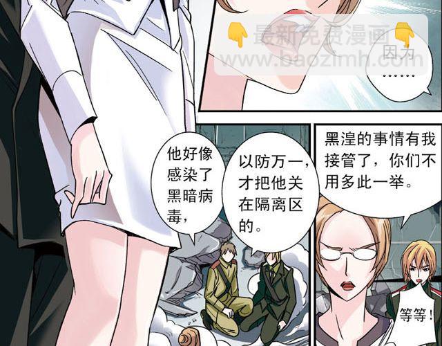 第3话 黑湟的力量(1/2)-第3话