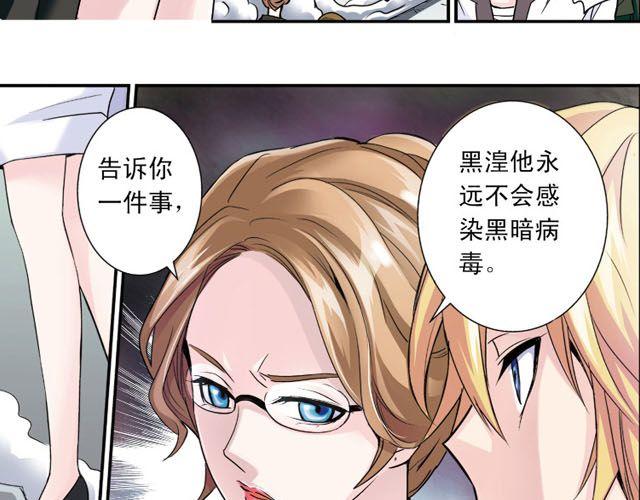 第3话 黑湟的力量(1/2)-第3话