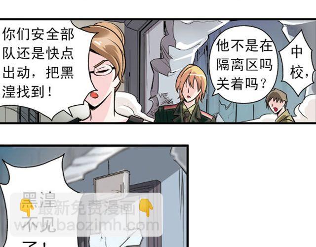 第3话 黑湟的力量(1/2)-第3话