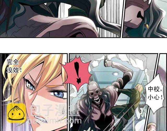 第3话 黑湟的力量(1/2)-第3话